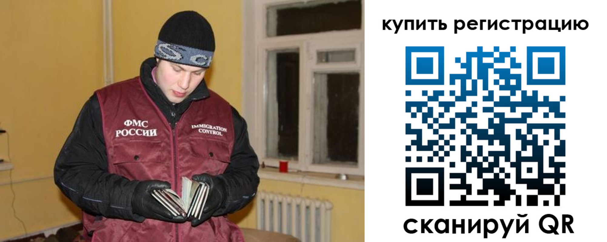 прописка поиск в Хабаровске